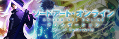 ソードアート・オンライン アリシゼーション War of Underworld